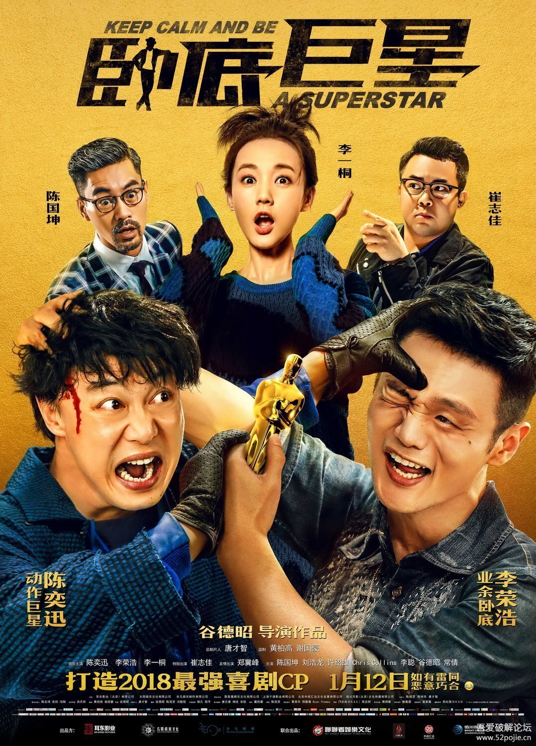 卧底巨星[国粤双语/内嵌简体中文字幕] 4K