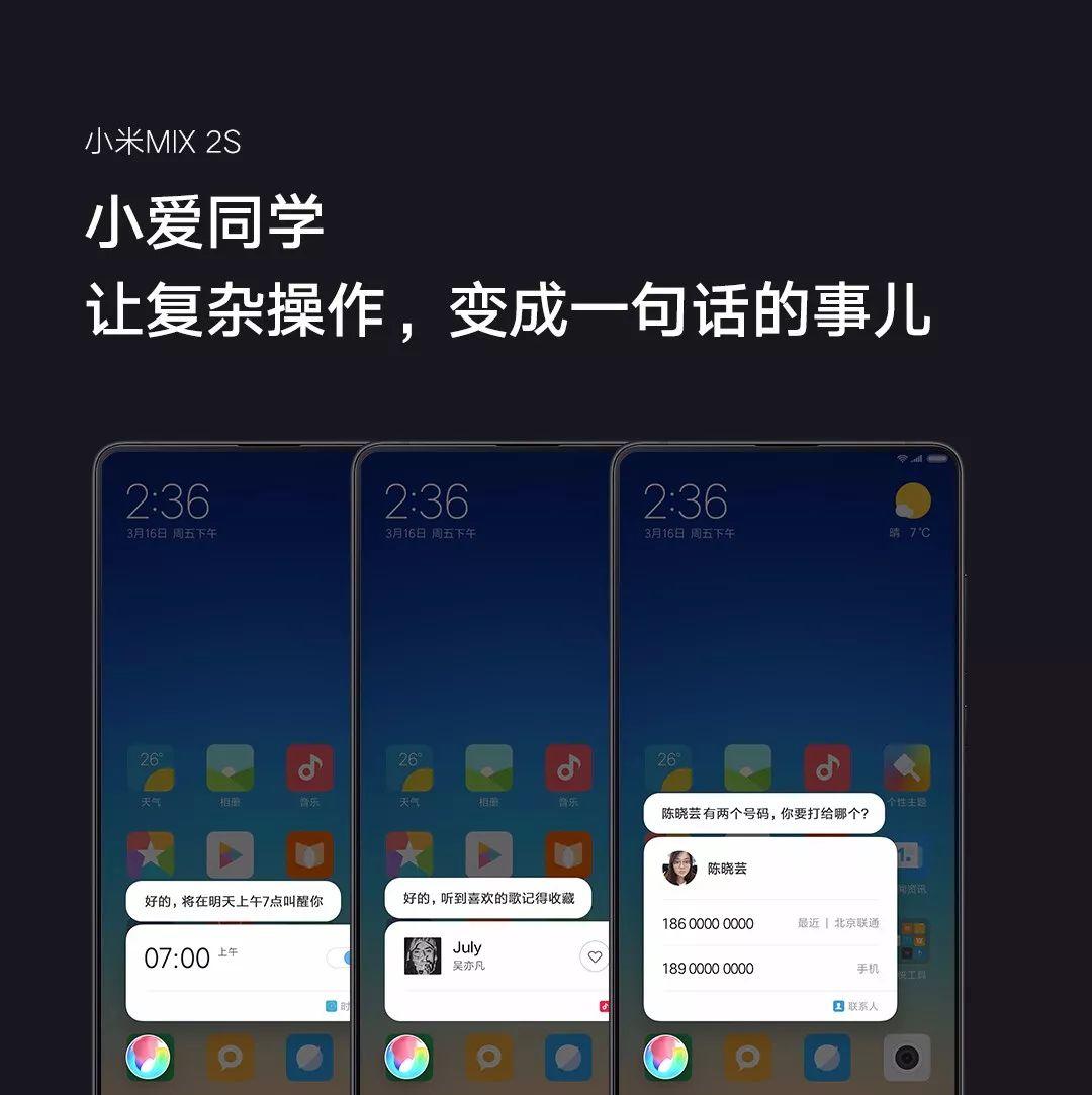 小米MIX 2S 正式发布：骁龙845旗舰，AI双摄DxO拍照101分！小米游戏本电竞级性能怪兽