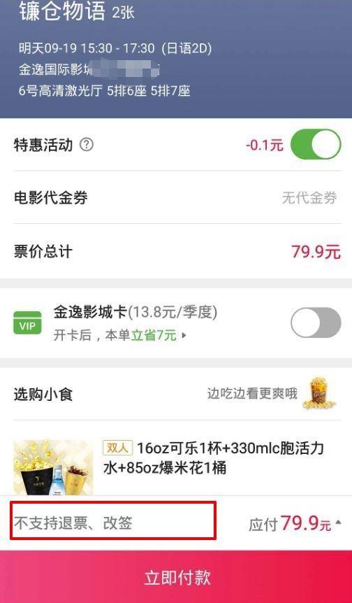 电影票能退改签了！但还有一个坏消息……