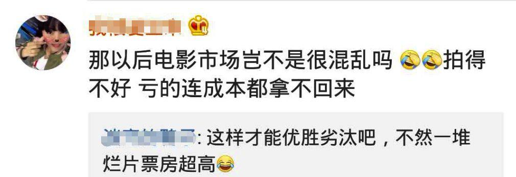 电影票能退改签了！但还有一个坏消息……