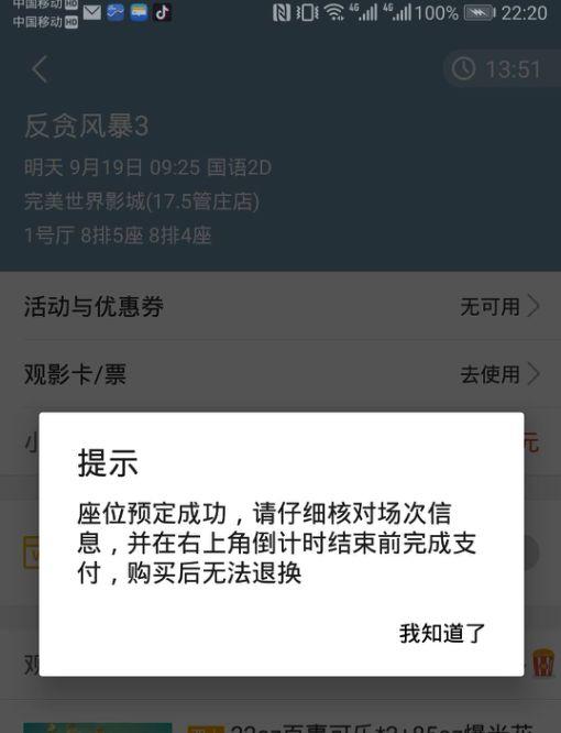 电影票能退改签了！但还有一个坏消息……