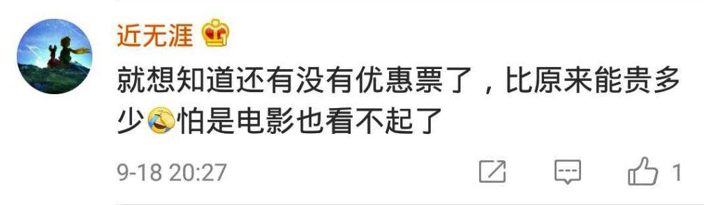 电影票能退改签了！但还有一个坏消息……