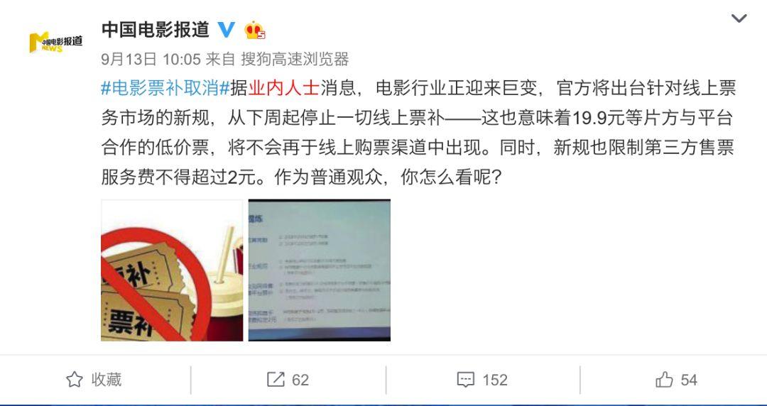 电影票能退改签了！但还有一个坏消息……