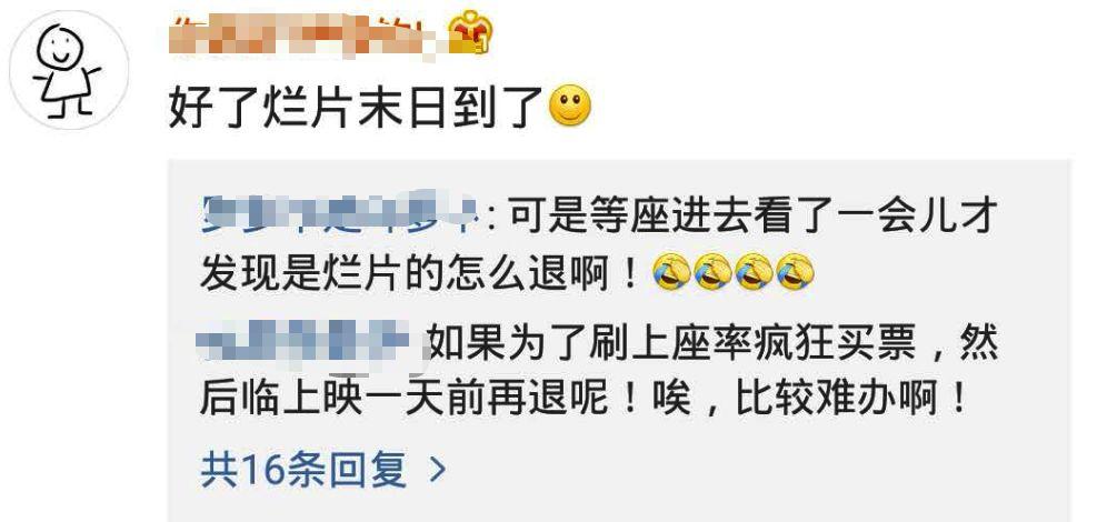 电影票能退改签了！但还有一个坏消息……