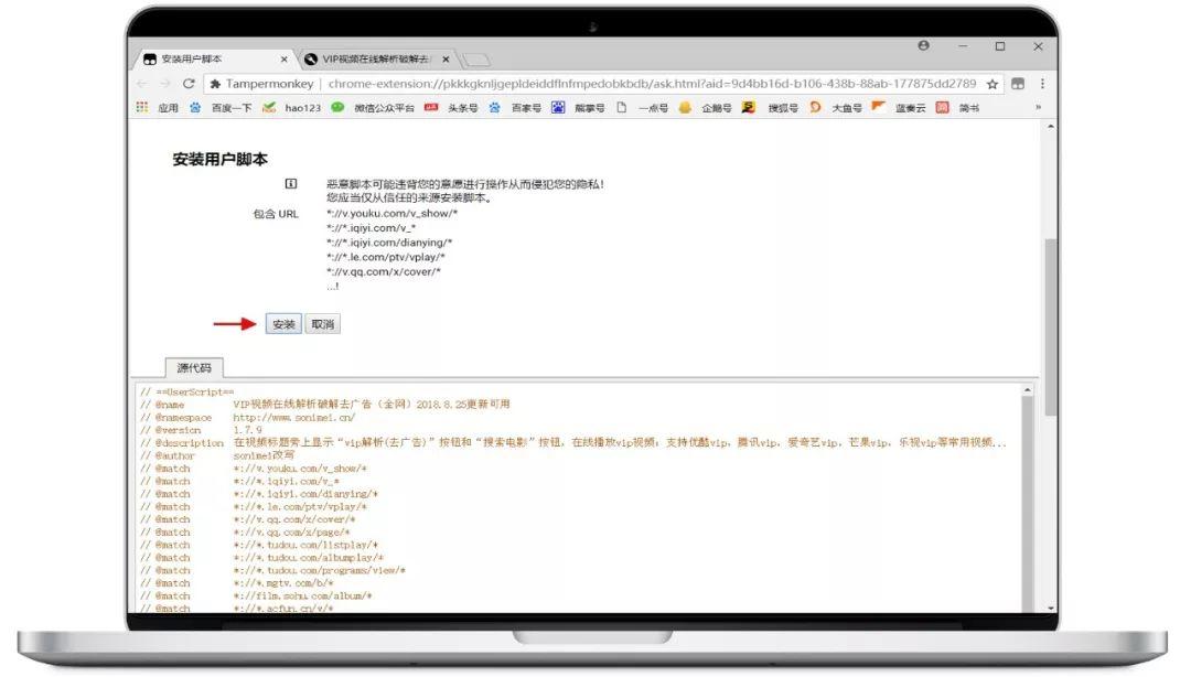 油猴、油猴、油猴，重要的事说三遍，老八既然发超级神器“油猴”