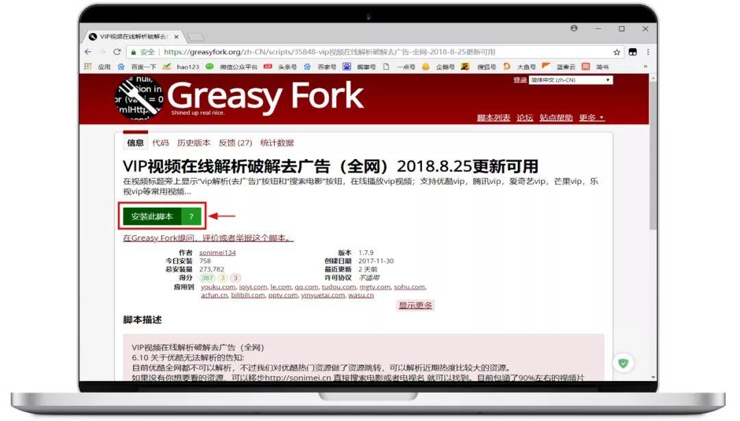 油猴、油猴、油猴，重要的事说三遍，老八既然发超级神器“油猴”