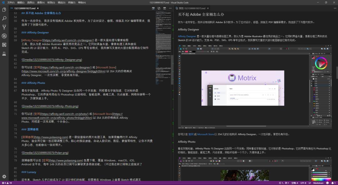 34 款 Windows 软件中的神器：看片、安全杀毒、效率神器，它们最好用