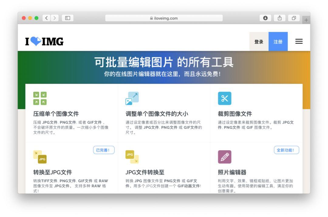 进来收藏，这 8 个免费的网页工具能帮你少买 / 装 App