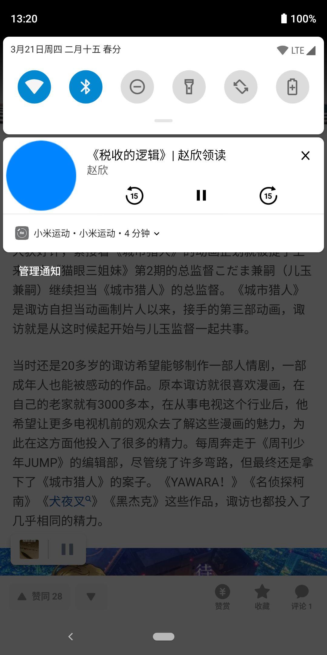 送京东 Plus 和爱奇艺会员的知乎「盐选会员」，究竟值不值得花 198 元买
