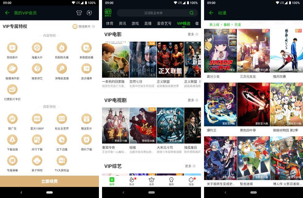 送京东 Plus 和爱奇艺会员的知乎「盐选会员」，究竟值不值得花 198 元买