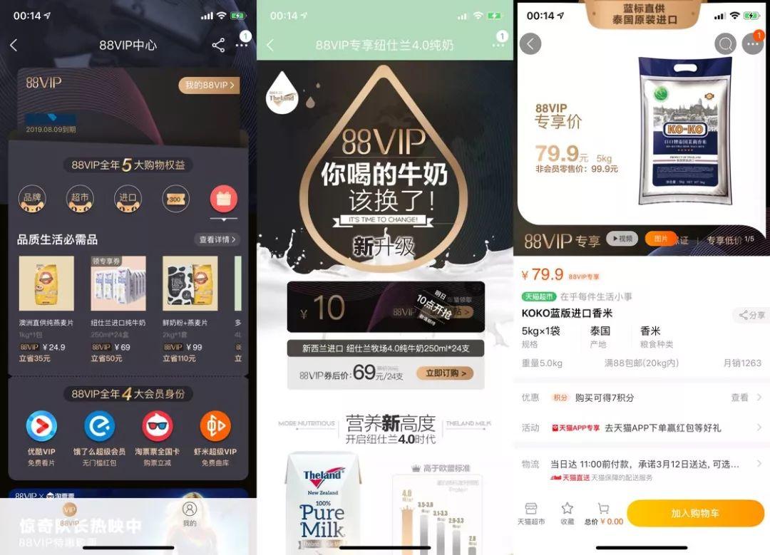 一年可以省下 2000 块的 88 会员，我用了半年告诉你到底值不值买