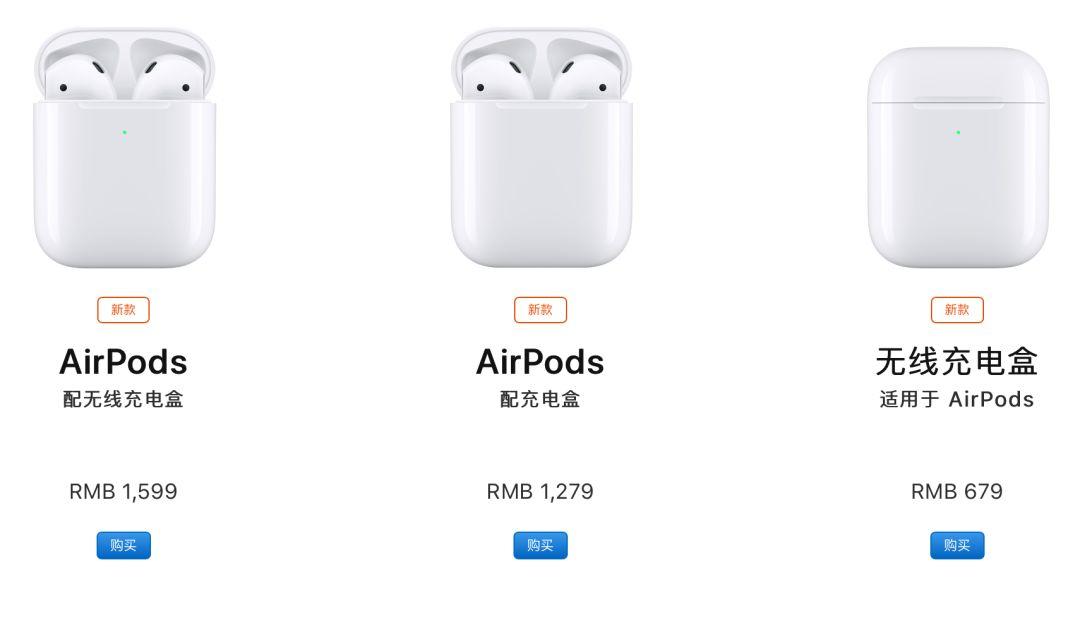 苹果发布新 AirPods：价格不变、芯片更厉害、无线充电、还有一个彩蛋……