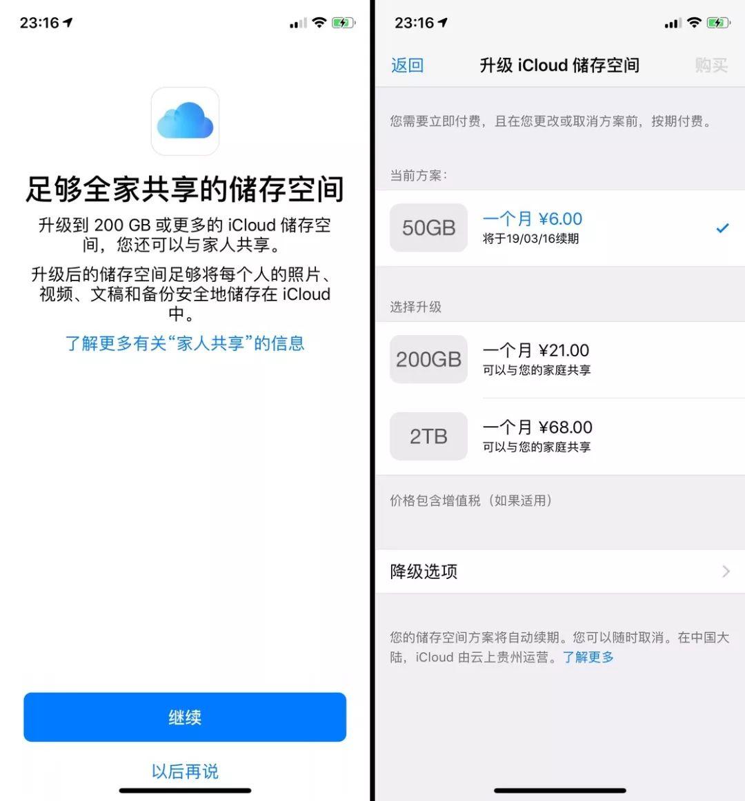 花一份钱让家人一起用 App、听音乐……教你用好 「家庭共享」