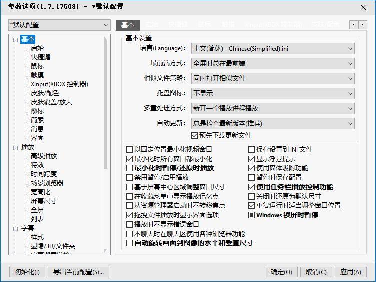 34 款 Windows 软件中的神器：看片、安全杀毒、效率神器，它们最好用