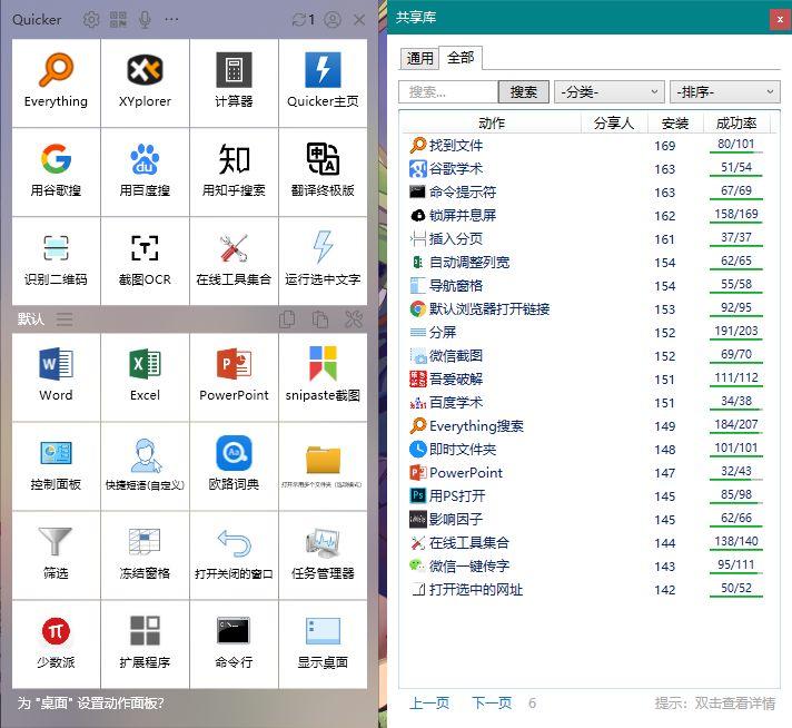 34 款 Windows 软件中的神器：看片、安全杀毒、效率神器，它们最好用