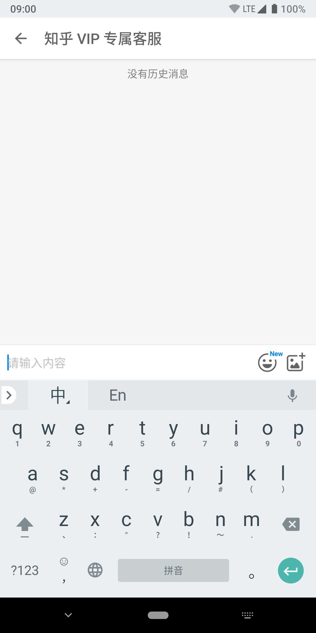 送京东 Plus 和爱奇艺会员的知乎「盐选会员」，究竟值不值得花 198 元买