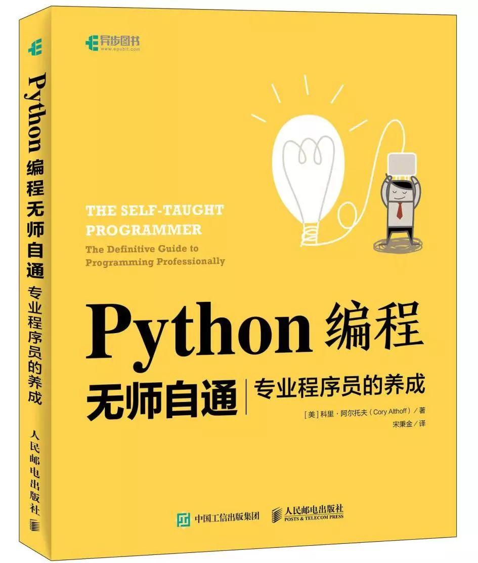 这本 Kindle 排名第一的 Python 3 入门书，火遍了整个编程圈！