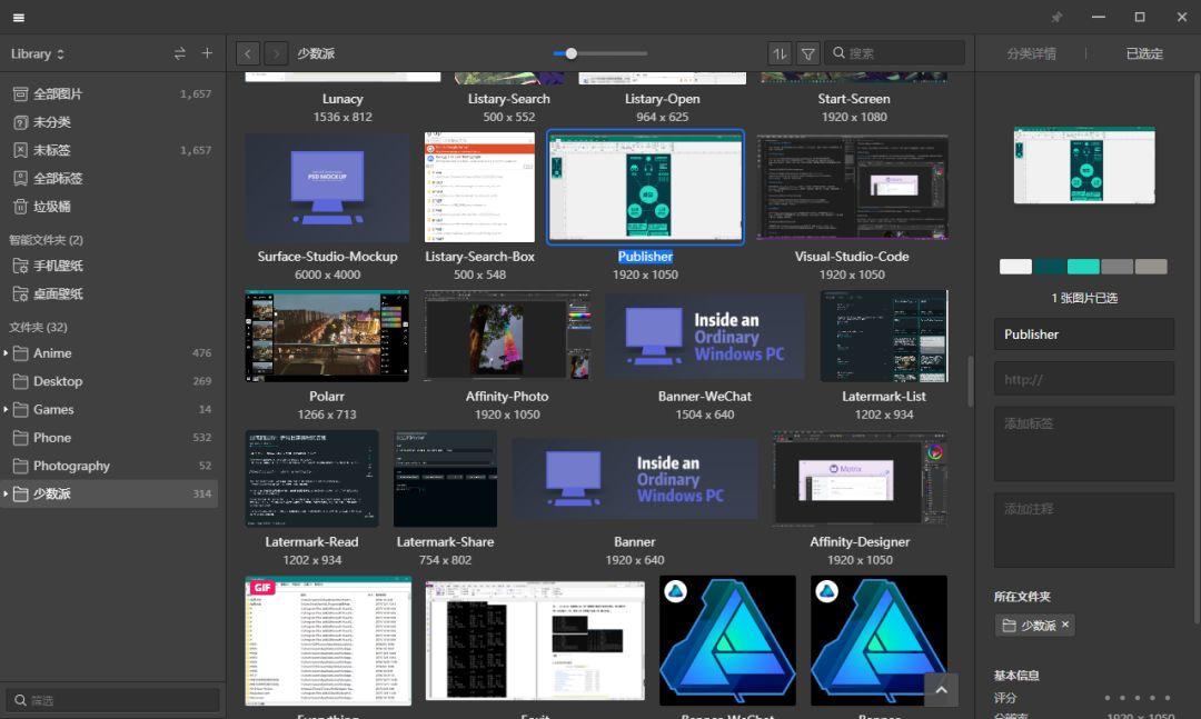 34 款 Windows 软件中的神器：看片、安全杀毒、效率神器，它们最好用