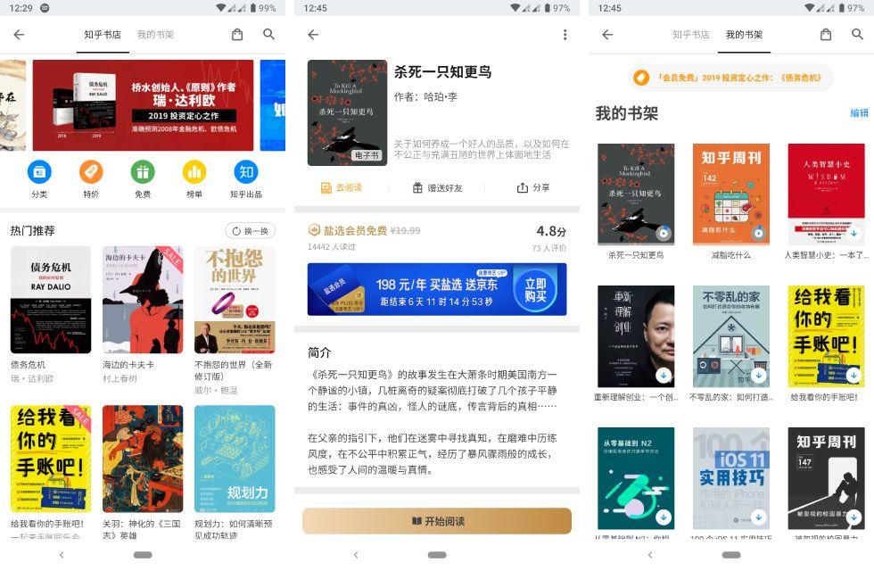 送京东 Plus 和爱奇艺会员的知乎「盐选会员」，究竟值不值得花 198 元买