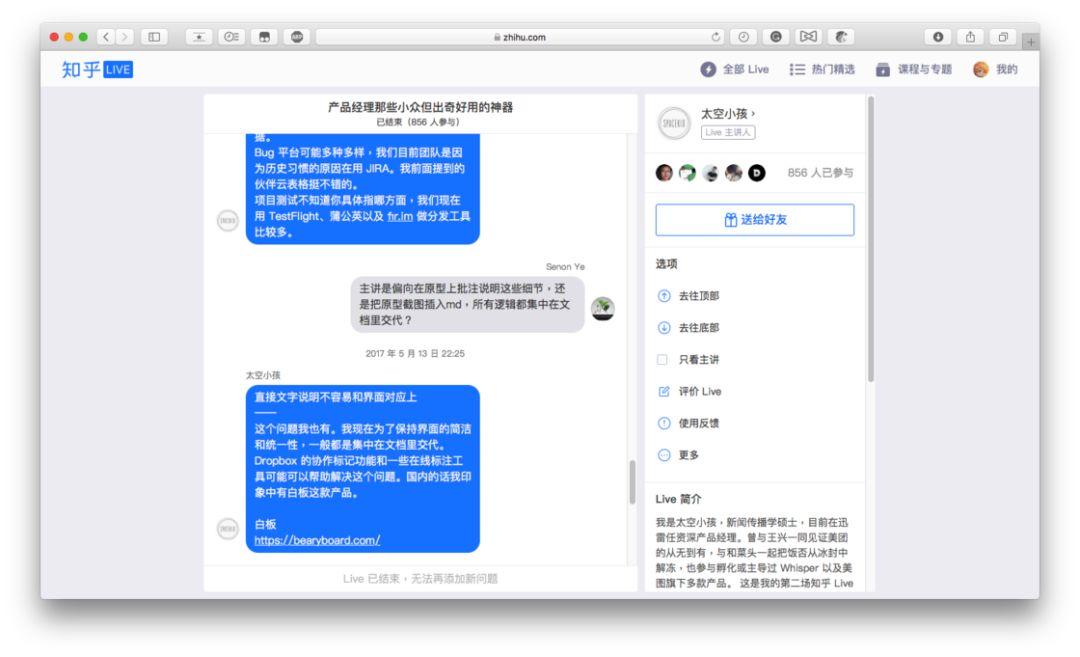 送京东 Plus 和爱奇艺会员的知乎「盐选会员」，究竟值不值得花 198 元买