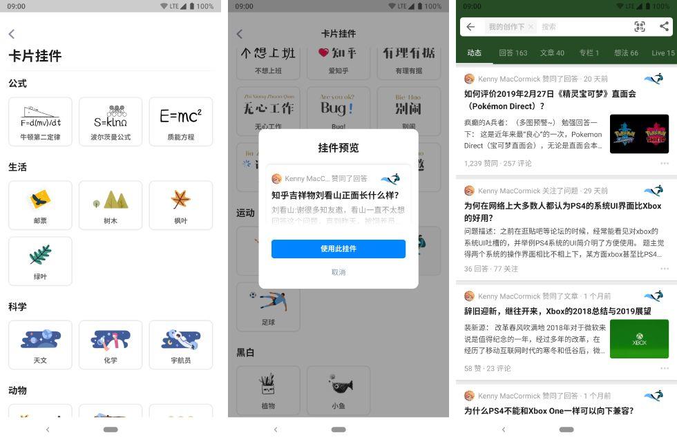 送京东 Plus 和爱奇艺会员的知乎「盐选会员」，究竟值不值得花 198 元买