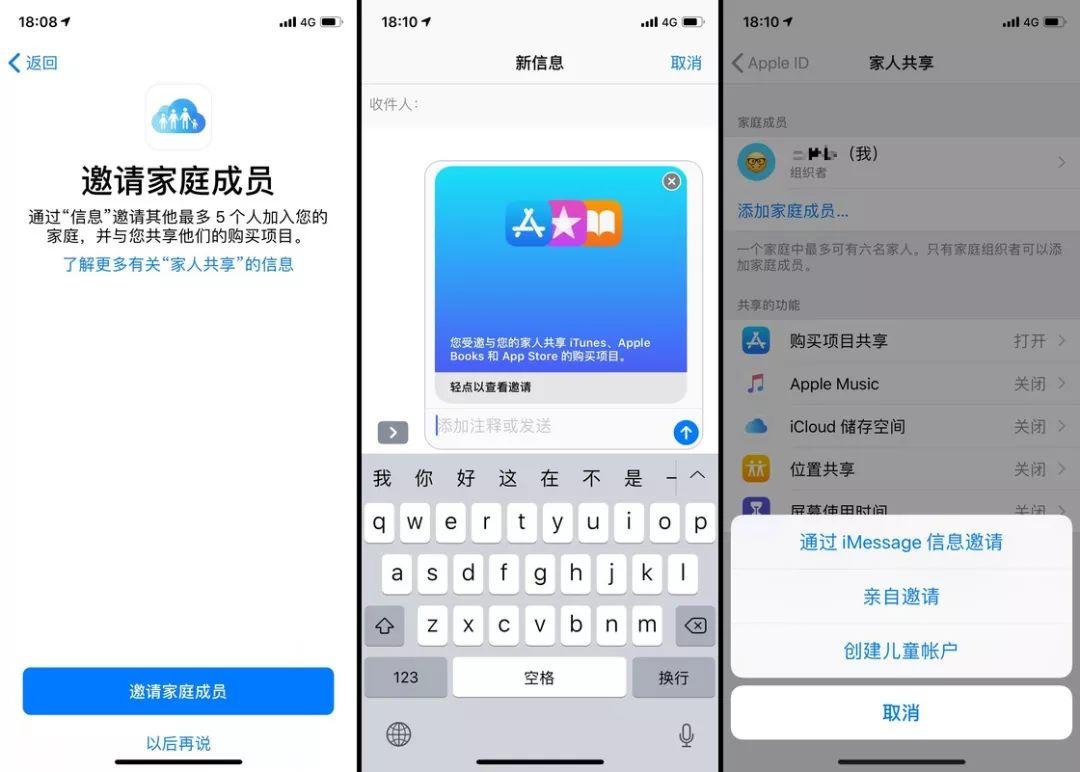 花一份钱让家人一起用 App、听音乐……教你用好 「家庭共享」