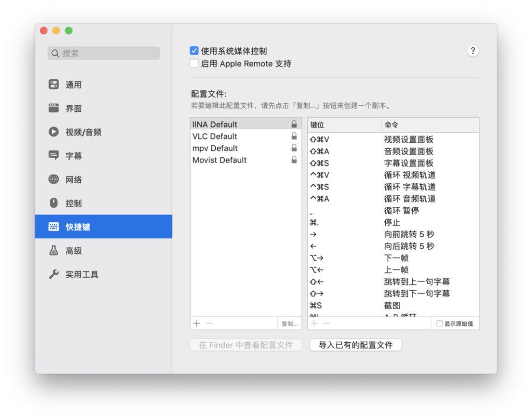 公测近 2 年，这款好看且免费的 macOS 播放器终于迎来正式版