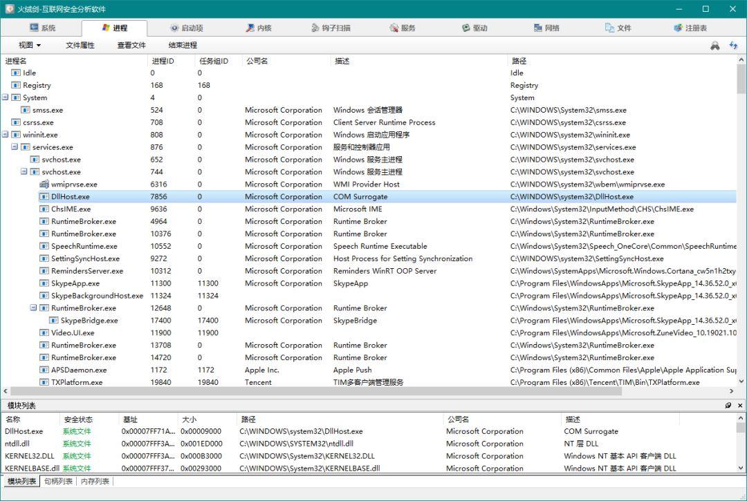 34 款 Windows 软件中的神器：看片、安全杀毒、效率神器，它们最好用