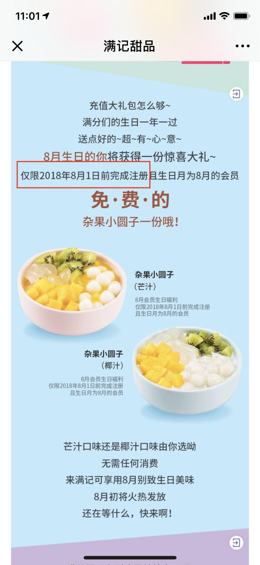 30 多个服务的「免费福利」，原来生日还能领这些优惠