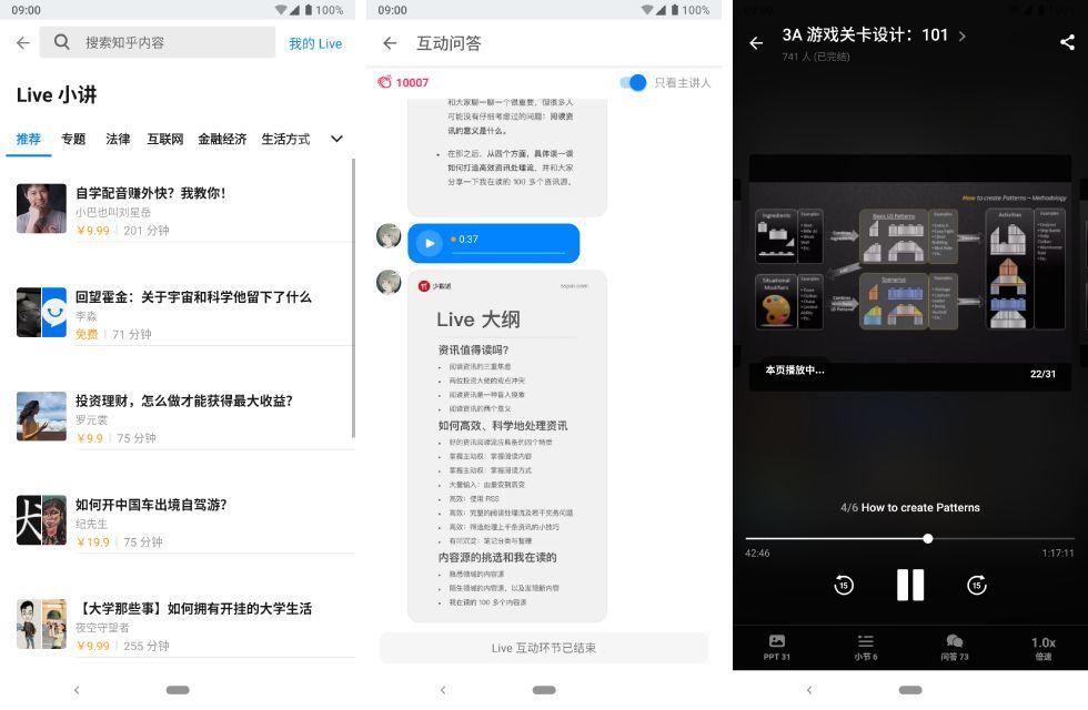 送京东 Plus 和爱奇艺会员的知乎「盐选会员」，究竟值不值得花 198 元买