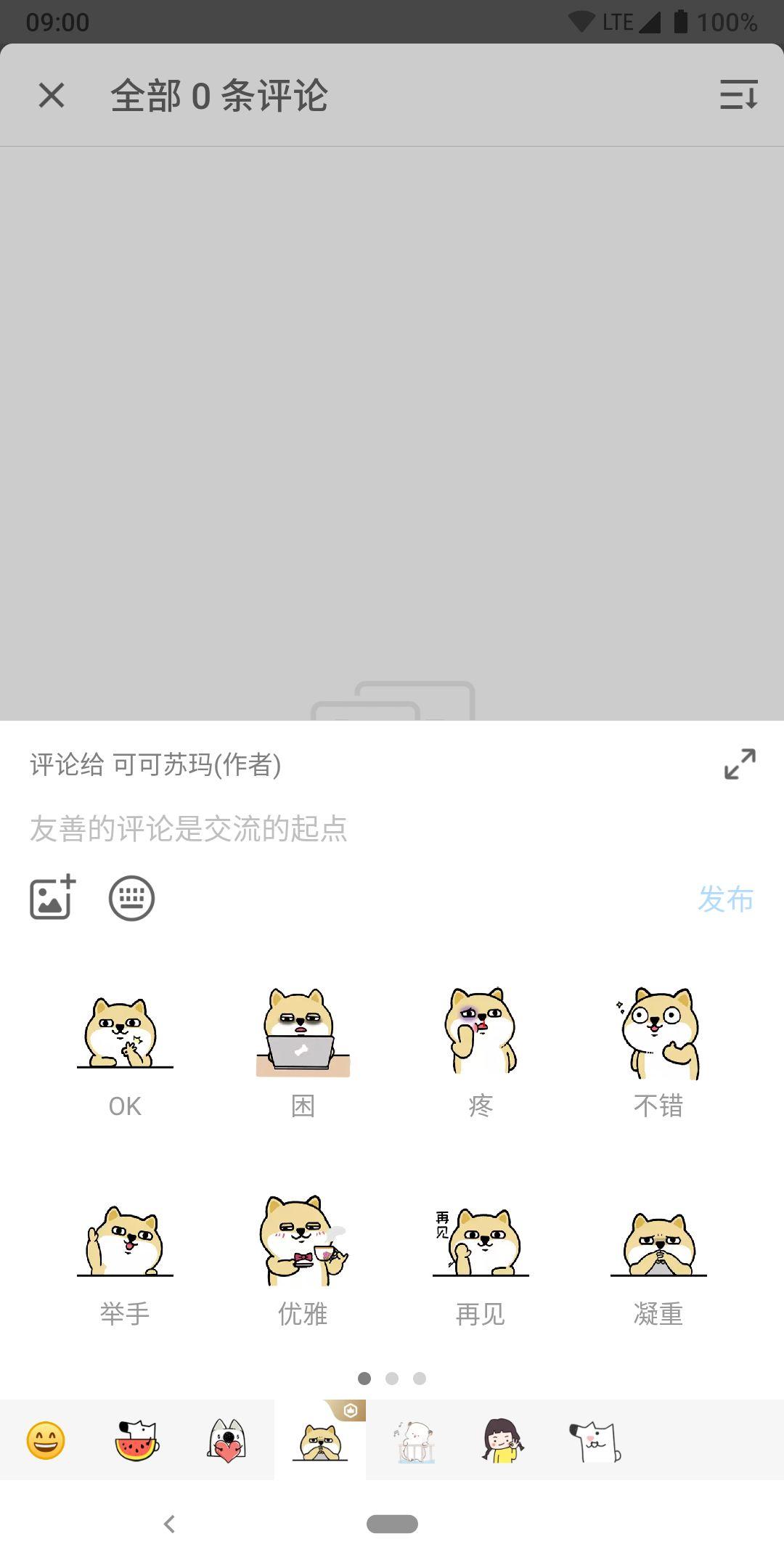 送京东 Plus 和爱奇艺会员的知乎「盐选会员」，究竟值不值得花 198 元买