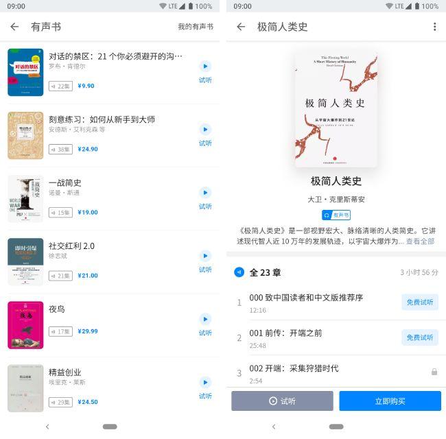 送京东 Plus 和爱奇艺会员的知乎「盐选会员」，究竟值不值得花 198 元买