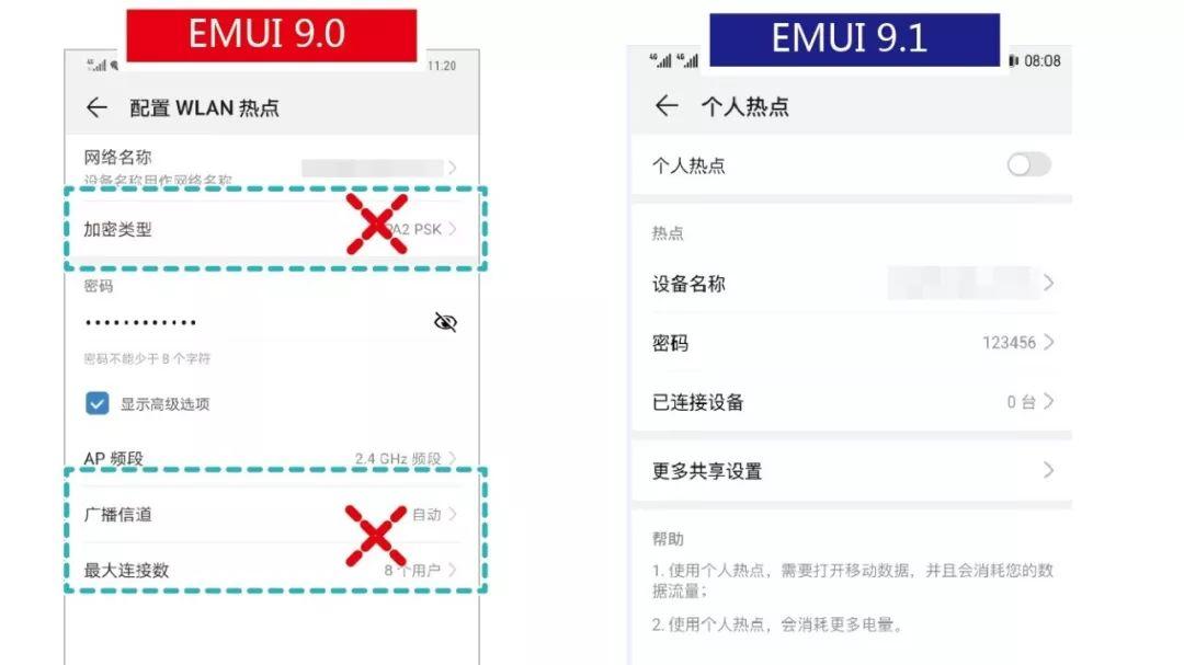 首批公测来了，抢先体验EMUI9.1的4大特性