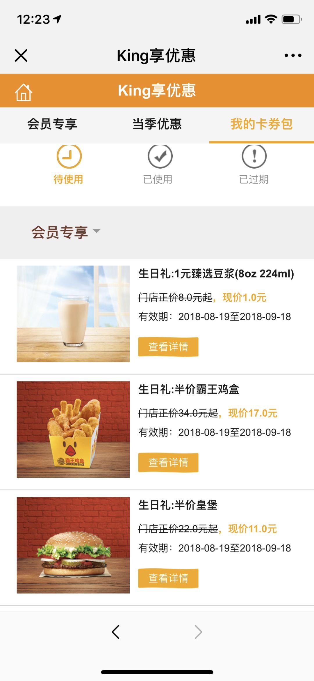 30 多个服务的「免费福利」，原来生日还能领这些优惠