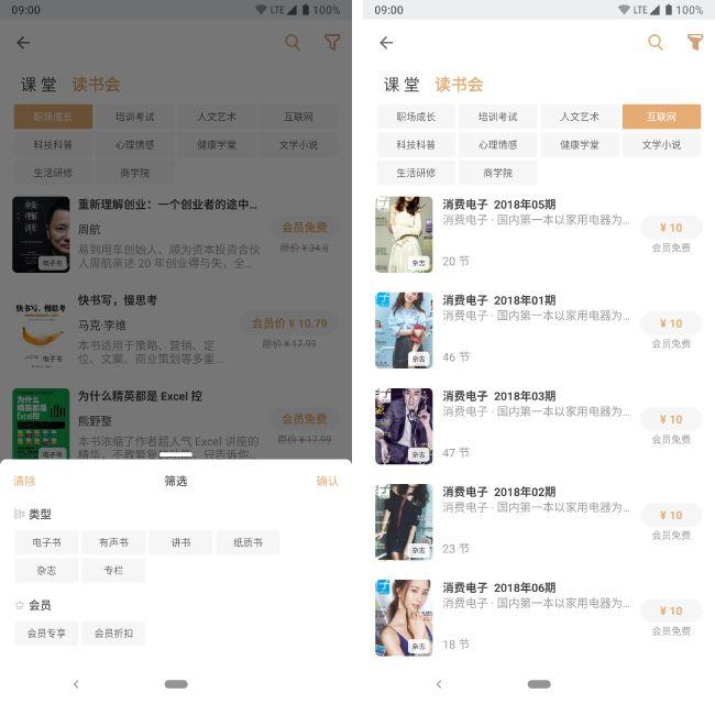 送京东 Plus 和爱奇艺会员的知乎「盐选会员」，究竟值不值得花 198 元买