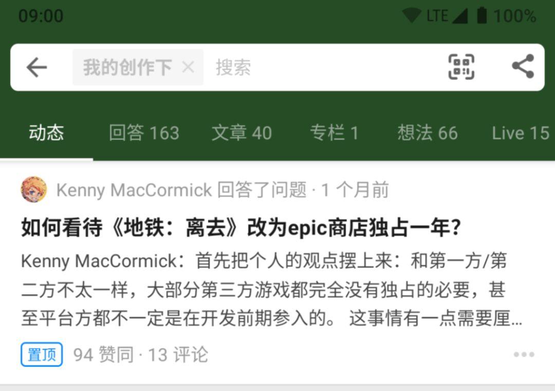 送京东 Plus 和爱奇艺会员的知乎「盐选会员」，究竟值不值得花 198 元买
