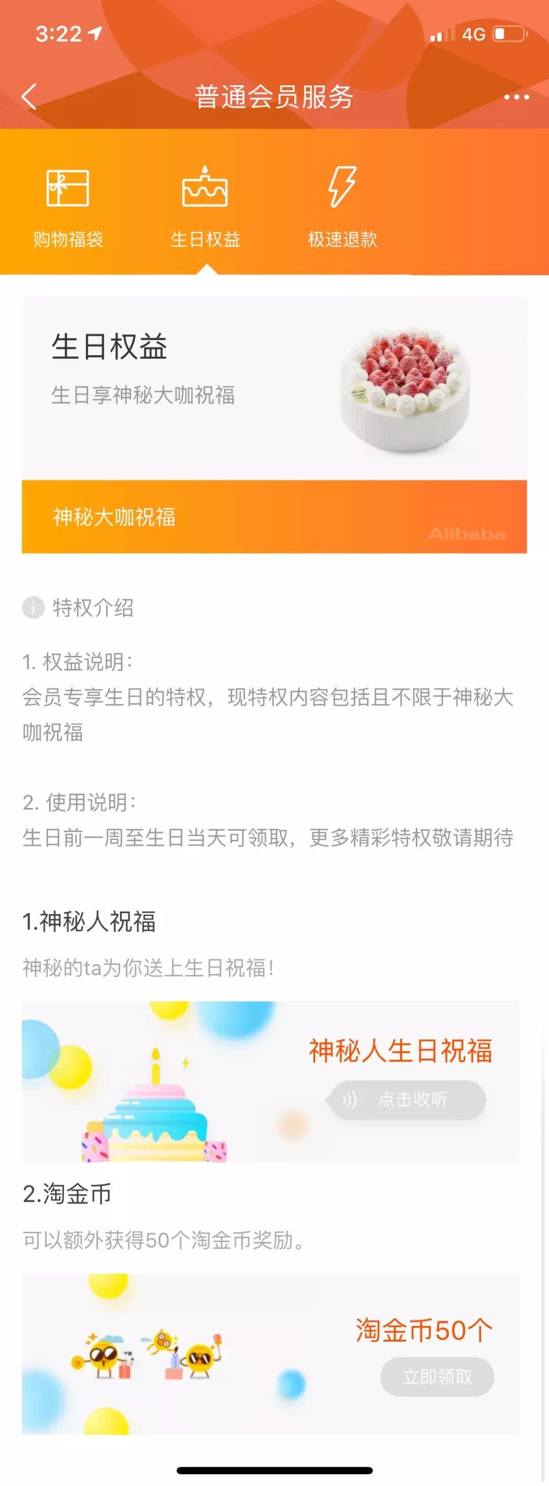30 多个服务的「免费福利」，原来生日还能领这些优惠
