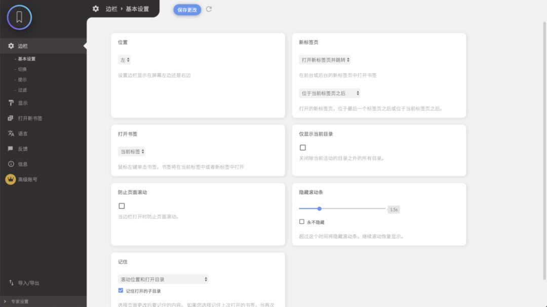 我装了 88 个 Chrome 扩展的浏览器里都有啥？