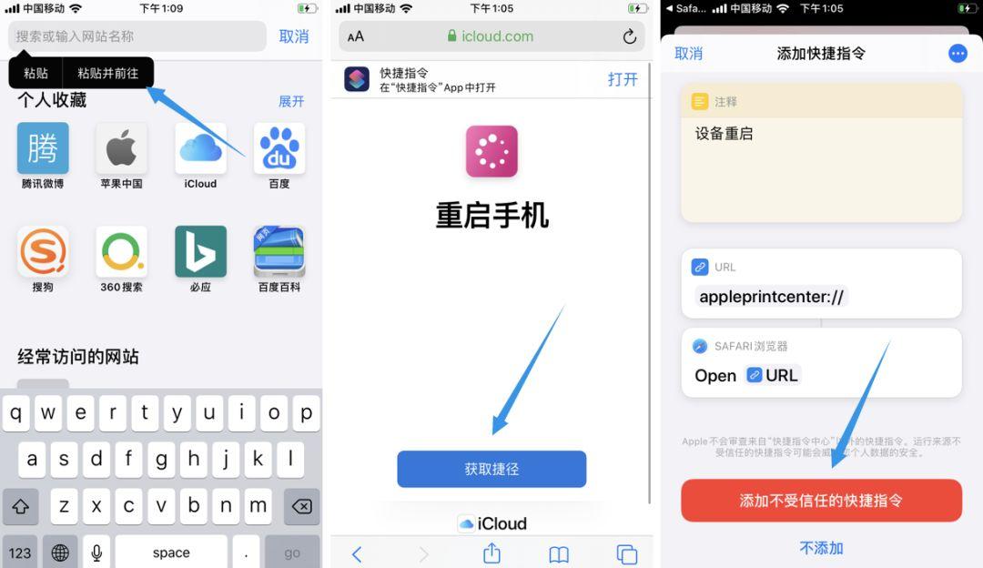 超级适合iOS13的快捷指令！