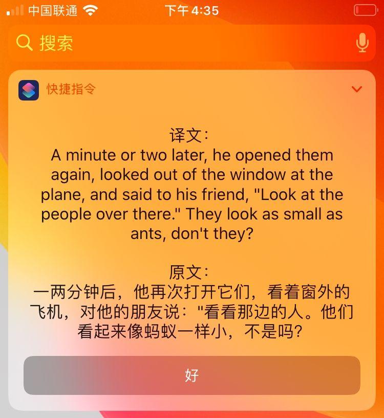 超级适合iOS13的快捷指令！