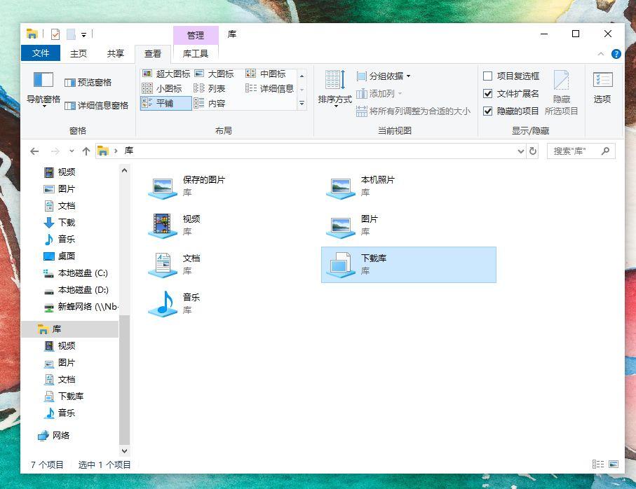 Windows 这个自带软件每天都要用，这些小技巧你不能不知