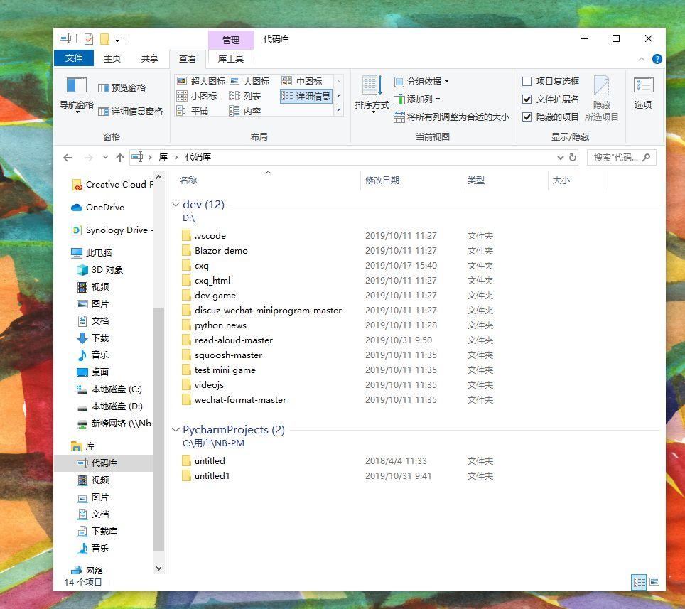 Windows 这个自带软件每天都要用，这些小技巧你不能不知