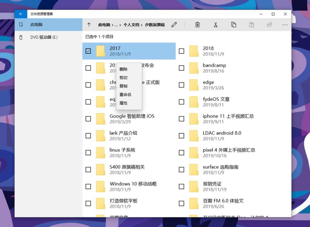 Windows 这个自带软件每天都要用，这些小技巧你不能不知