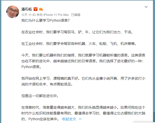 同一个内容，对比Java、C、PHP、Python的代码量，结局意外了