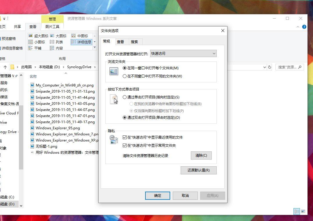 Windows 这个自带软件每天都要用，这些小技巧你不能不知