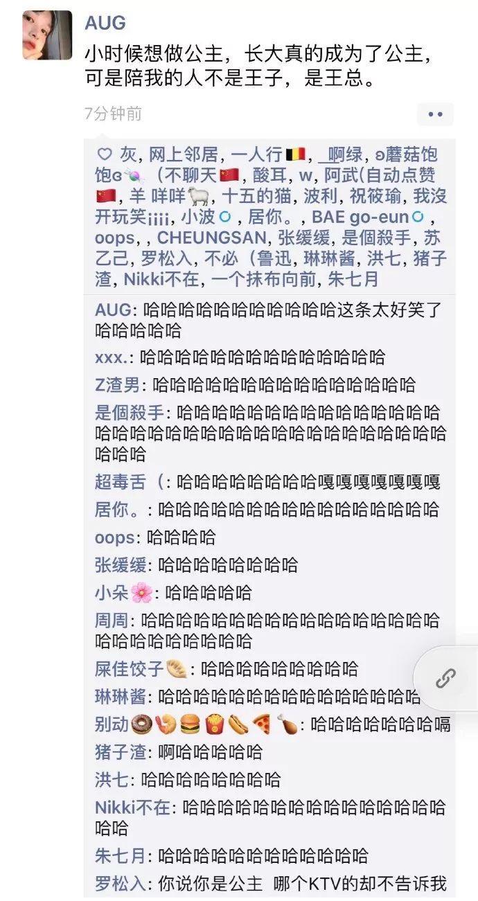 长大后真的成了公主，可是陪我的人不是王子，是王总