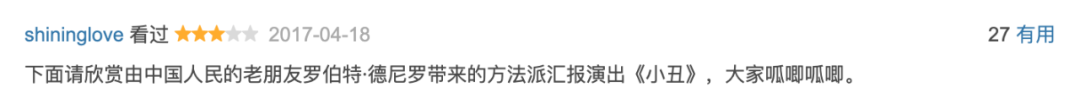 头号疯子，终于来了