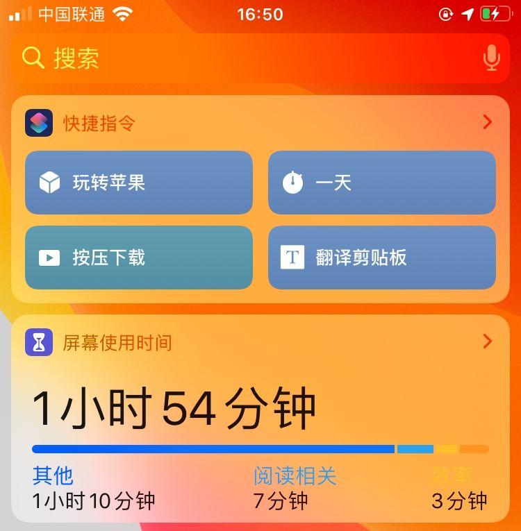 超级适合iOS13的快捷指令！