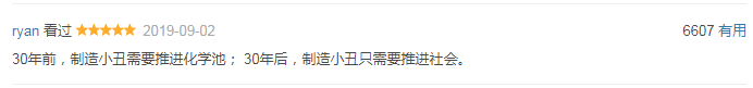 头号疯子，终于来了