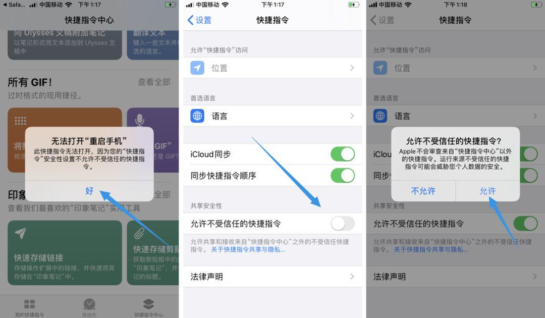 超级适合iOS13的快捷指令！